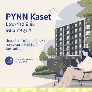 Pynn Kaset album warm 2-1-07